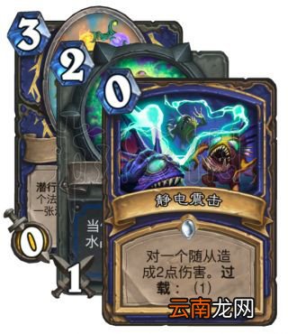 炉石传说打脸萨怎么玩 炉石传说打脸萨卡组推荐 卡组