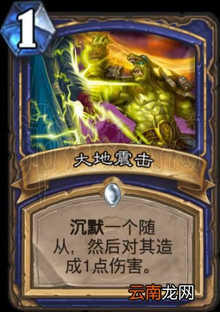 炉石传说打脸萨怎么玩 炉石传说打脸萨卡组推荐 卡组