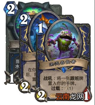 炉石传说打脸萨怎么玩 炉石传说打脸萨卡组推荐 卡组