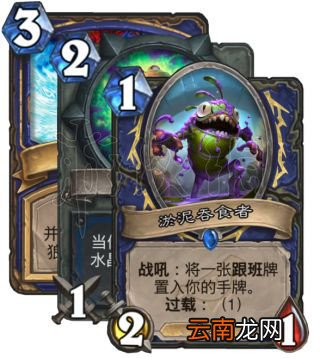 炉石传说打脸萨怎么玩 炉石传说打脸萨卡组推荐 卡组