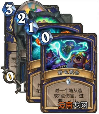 炉石传说打脸萨怎么玩 炉石传说打脸萨卡组推荐 卡组