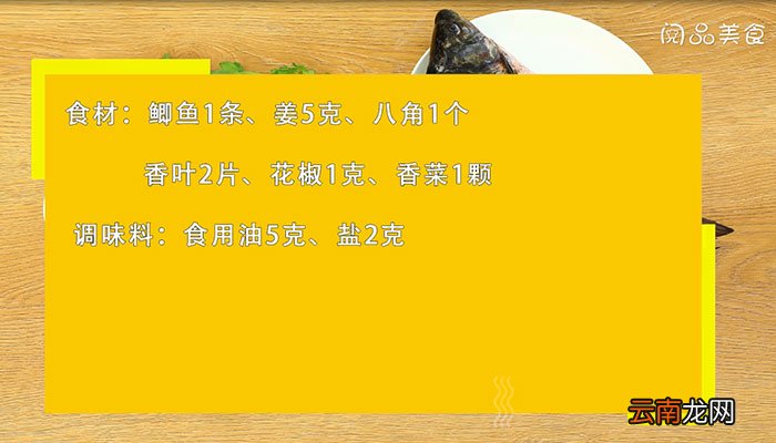炖鱼汤的做法 炖鱼汤怎么做