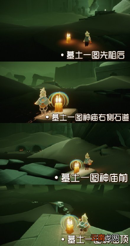 光遇11.27季节蜡烛位置 光遇2021年11月27日季节蜡烛在哪