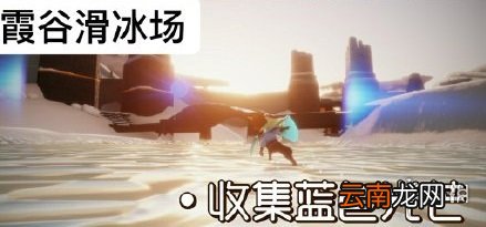光遇11.27任务攻略 光遇11月27日每日任务怎么做