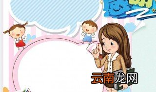 感谢老师对孩子的教育和辛苦的句子 有关感谢老师的说说