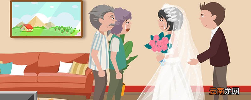 伙婚是哪个民族 伙婚属于哪个民族