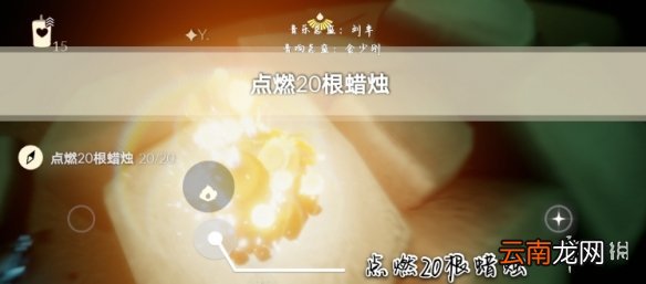 光遇11.26任务攻略 光遇11月26日每日任务怎么做