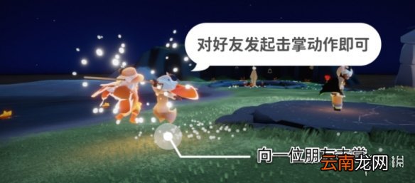 光遇11.26任务攻略 光遇11月26日每日任务怎么做