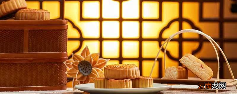 中秋为什么要吃月饼赏月亮 中秋节吃月饼赏月的由来