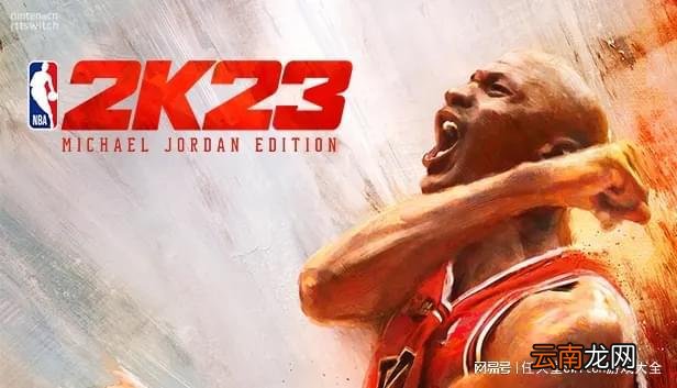 耗卡狂魔！《NBA2K23》NS版容量高达45G