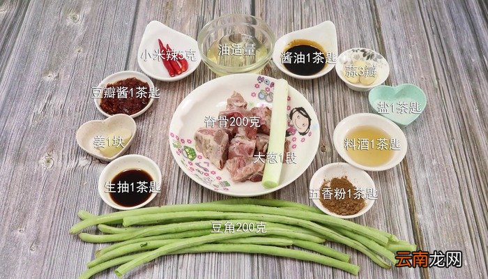 酱炖豆角脊骨怎么做 酱炖豆角脊骨怎么做好吃
