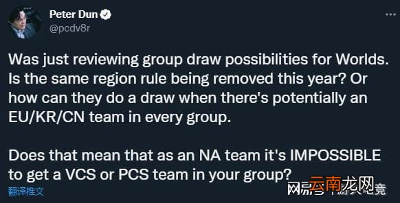 EG教练质疑S12抽签分组规则 “同区不同组”成bug？
