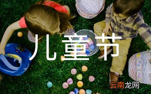 通用25篇 六一儿童节幼儿园国旗下演讲稿