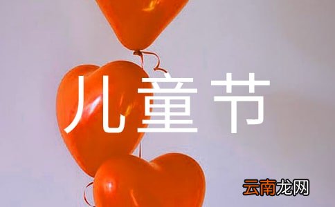 精选12篇 六一儿童节表演演讲稿