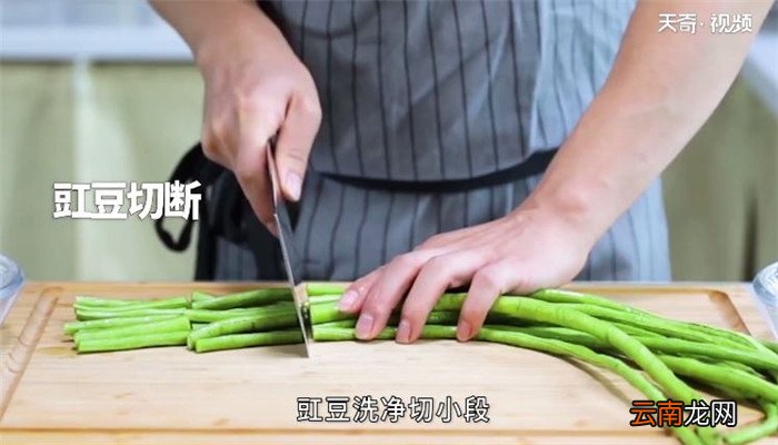 豆角茄子的做法 豆角茄子怎么做
