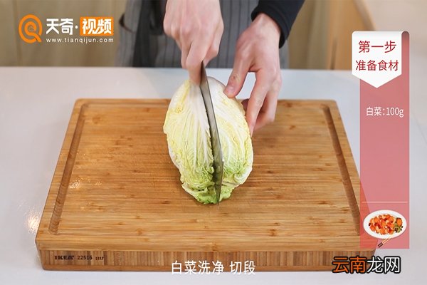白菜冬瓜鱼丸汤的做法