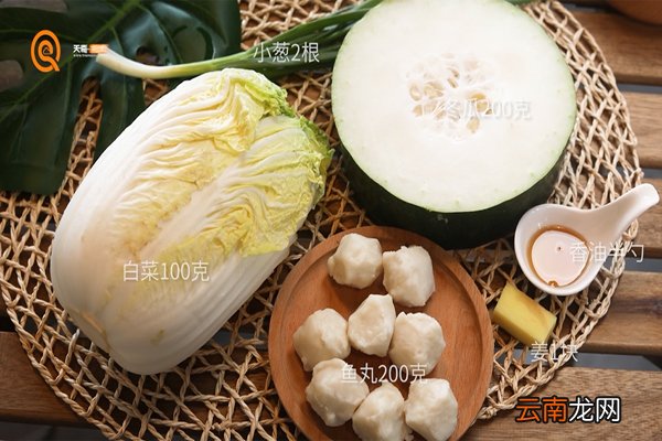 白菜冬瓜鱼丸汤的做法