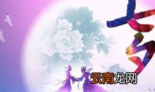 七夕情人节快乐祝福语简短 祝福语盘点