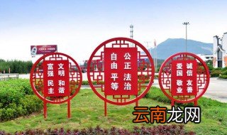 社会主义核心价值观手抄报内容 社会主义核心价值观手抄报资料内容