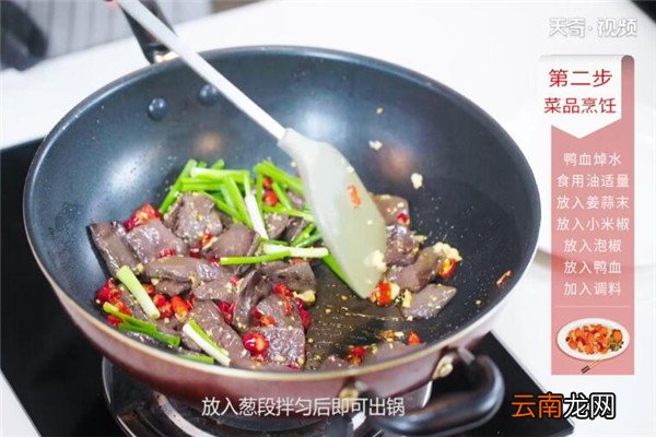 泡椒血旺的做法