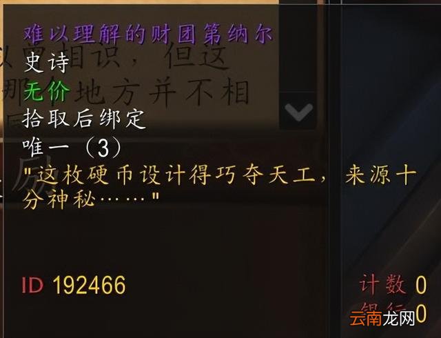 魔兽世界第四赛季第六周资讯汇总