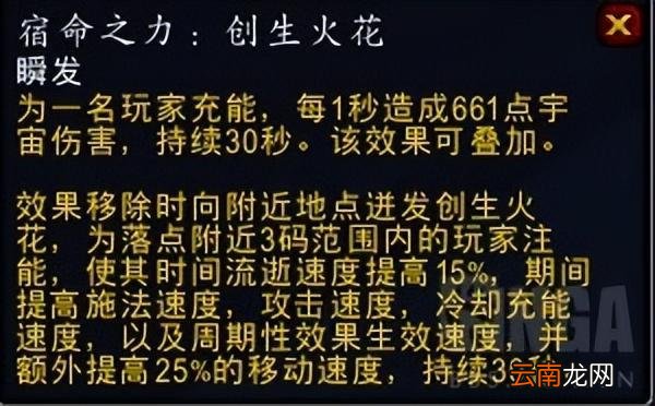魔兽世界第四赛季第六周资讯汇总