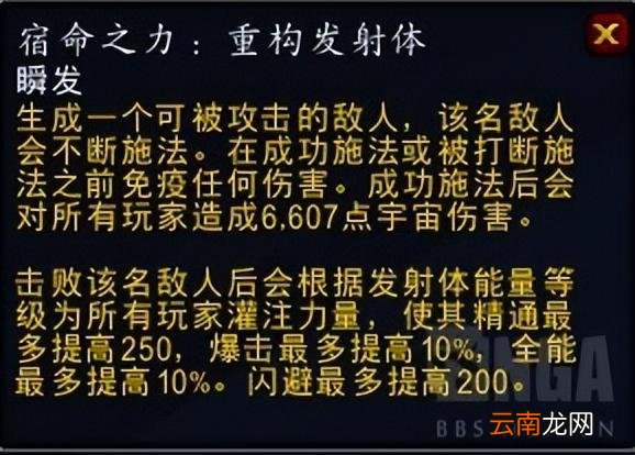 魔兽世界第四赛季第六周资讯汇总