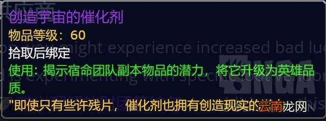 魔兽世界第四赛季第六周资讯汇总
