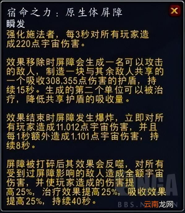 魔兽世界第四赛季第六周资讯汇总