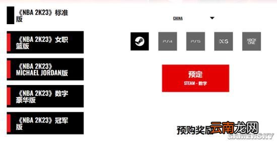 《NBA 2K23》发售 雷神专线带你制霸NBA赛场！