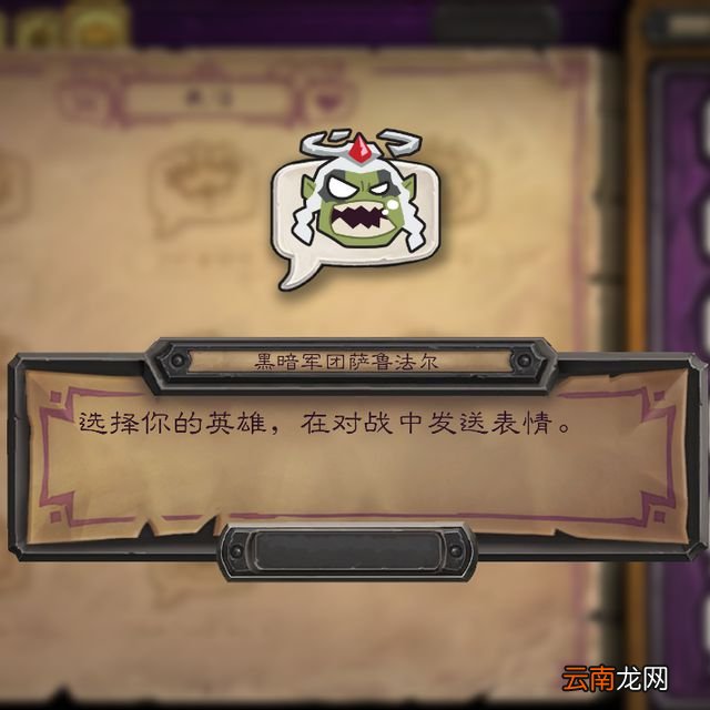 酒馆战棋限时任务线上线，奖励战棋表情及皮肤饰品