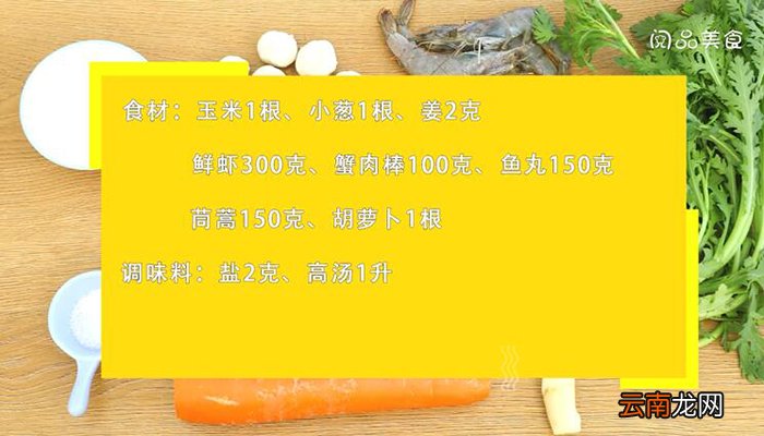 海鲜火锅的做法 海鲜火锅怎么做