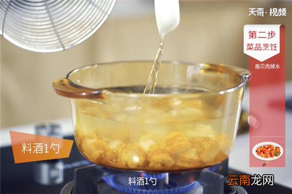 家常扇贝肉的做法