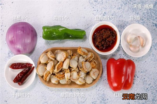 家常扇贝肉的做法