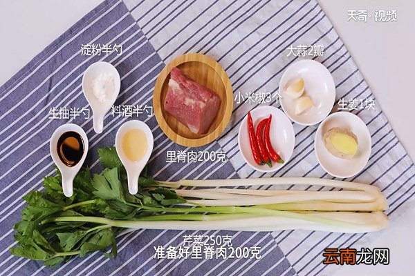 芹菜的做法