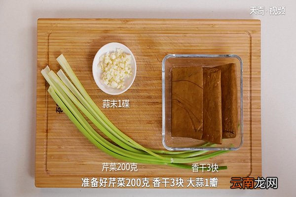 芹菜的做法