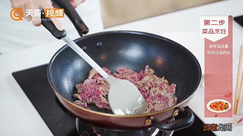 孜然牛肉的做法