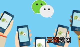 微信手机号码换了怎么办 微信手机号码换了如何处理