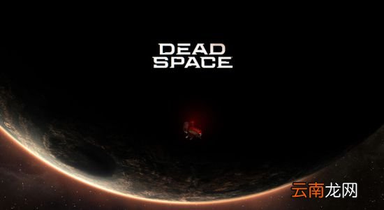 《死亡空间RE》Steam页面上线 支持简中字幕及配音