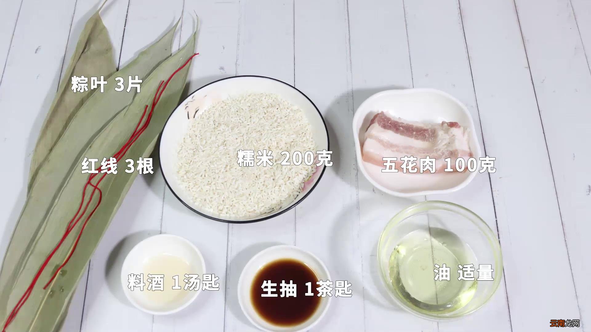 肉粽的包法 肉粽包什么好吃