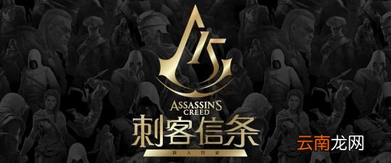 《刺客信条》前瞻会爆料:含多款新作消息