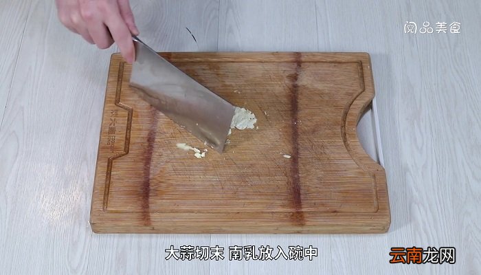 南乳空心菜怎么做 南乳空心菜的做法