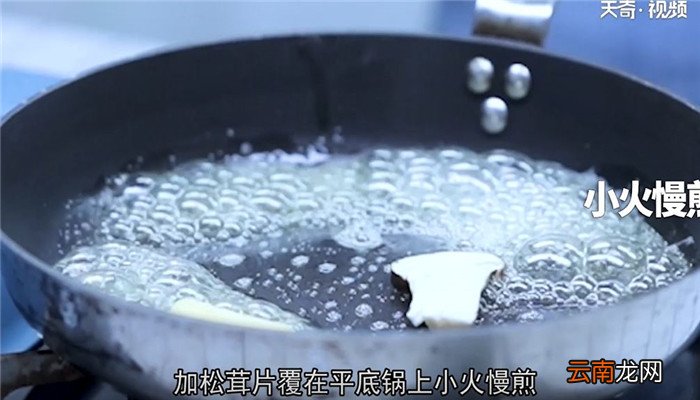 黄油煎松茸怎么做 黄油煎松茸的做法
