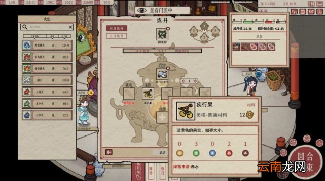 《天地归虚》EA版评测7分 落魄掌门的修仙逆袭路