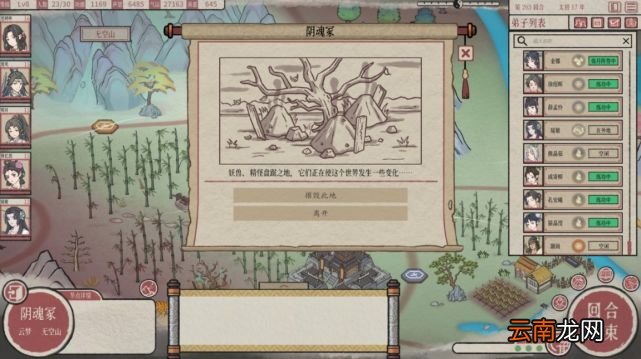 《天地归虚》EA版评测7分 落魄掌门的修仙逆袭路