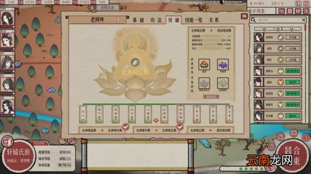 《天地归虚》EA版评测7分 落魄掌门的修仙逆袭路