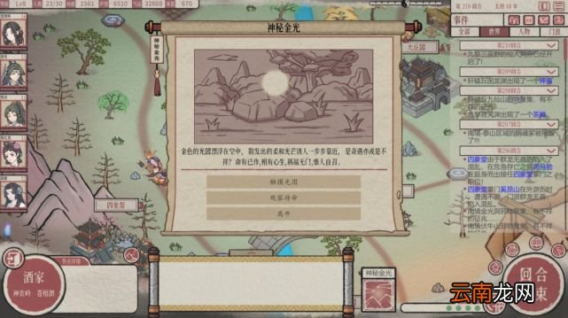 《天地归虚》EA版评测7分 落魄掌门的修仙逆袭路
