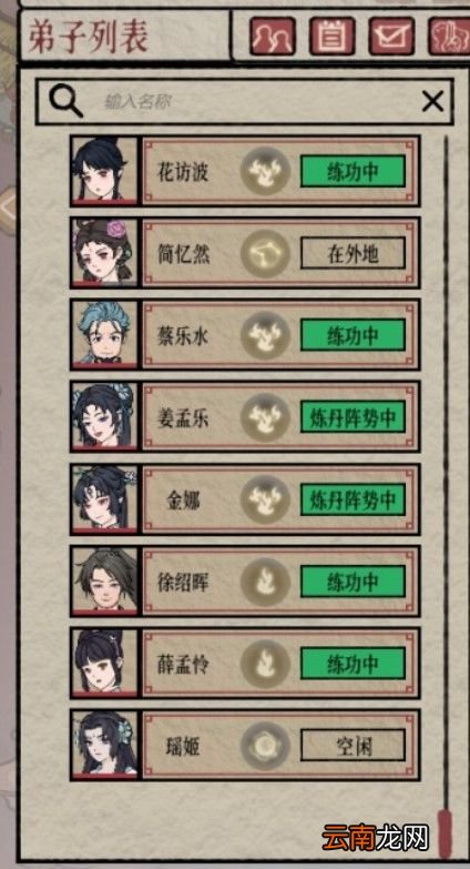 《天地归虚》EA版评测7分 落魄掌门的修仙逆袭路