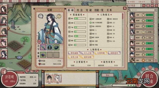 《天地归虚》EA版评测7分 落魄掌门的修仙逆袭路
