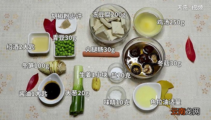什锦冻豆腐的做法 什锦冻豆腐怎么做
